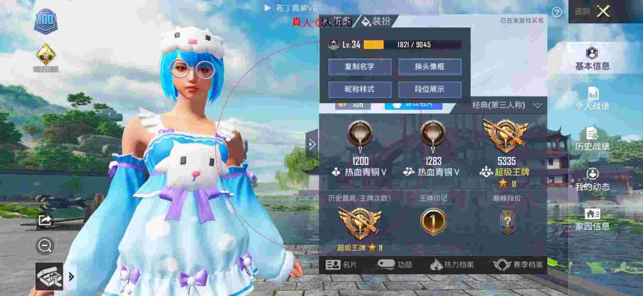 和平精英布丁直装透视 - 和平精英难言遇见外挂辅助预览图